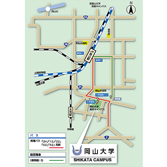 岡山大学鹿田キャンパスへの交通アクセス